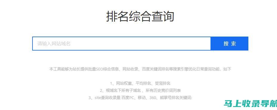 详解站长SEO综合查询报告中的