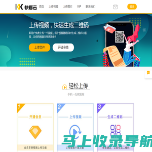 快看云,视频二维码生成器丨沈阳鹏群信息科技有限公司